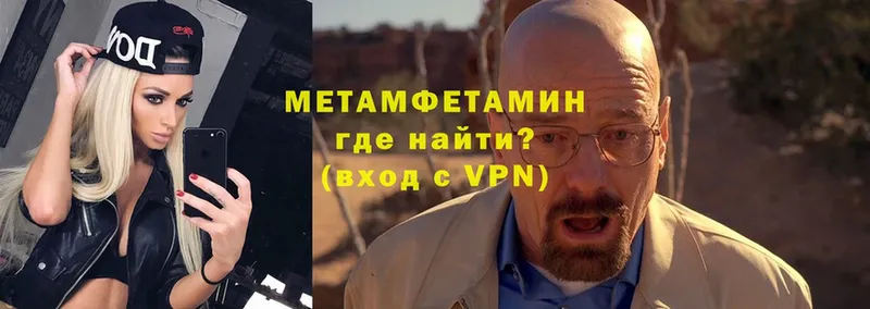 МЕТАМФЕТАМИН мет  Богданович 